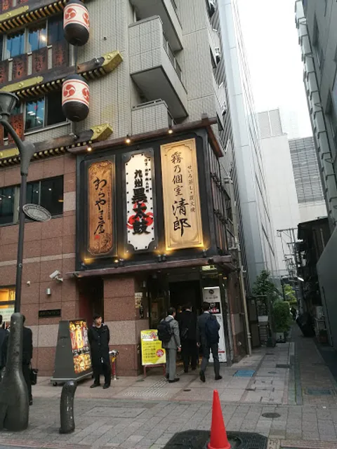 Warayakiya Shinagawa