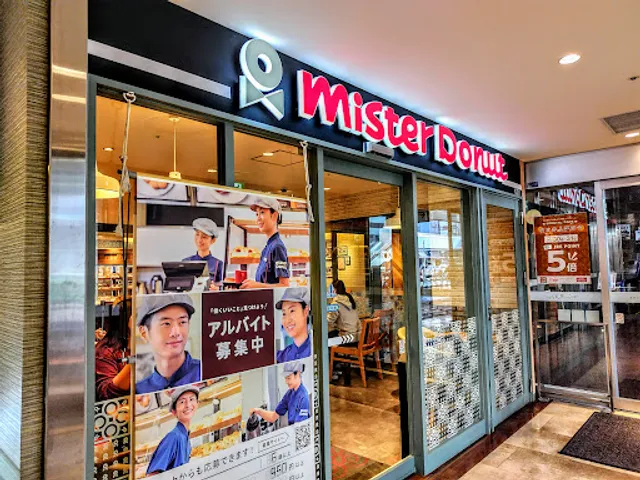 Mister Donut - Takasaki Station Building Shop