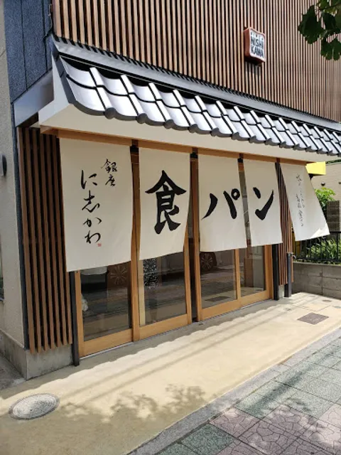 Ginza Nishikawa Kawaguchi Shiyakusho Maeten
