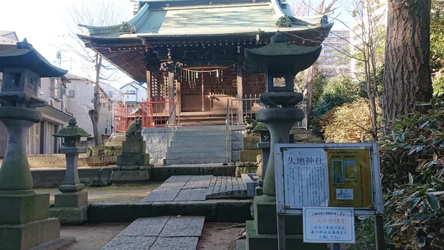 Kuji Shrine