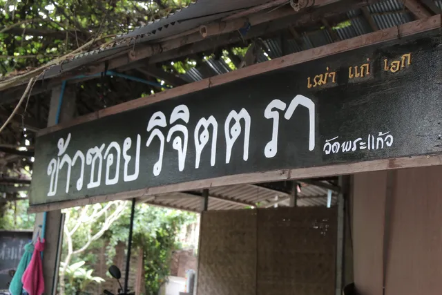 Khao Soi Thao Gae Ek