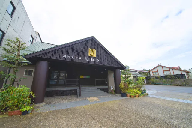 Hokku-ji Buddhism workshop, Calligraphy workshop, Pilgrim’s lodging