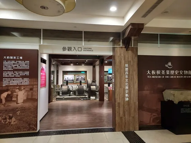 The Museum of the Great Roots Resort