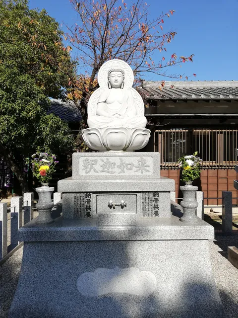 Myofuku-ji