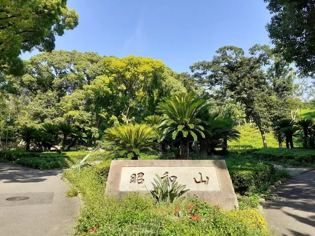 Chishima Park