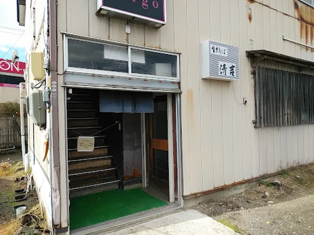 清吉そばや 岩渕支店