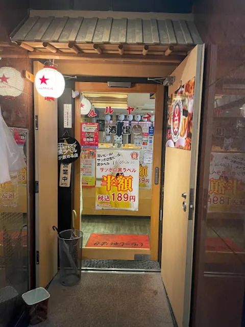 食べ飲み放題全170種 個室居酒屋 マルヤス酒場 本八幡店