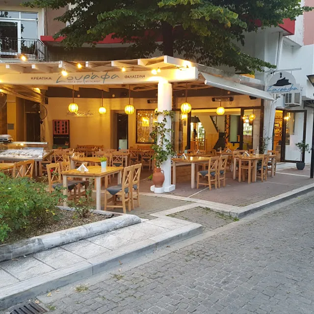 Zourafa Restaurant