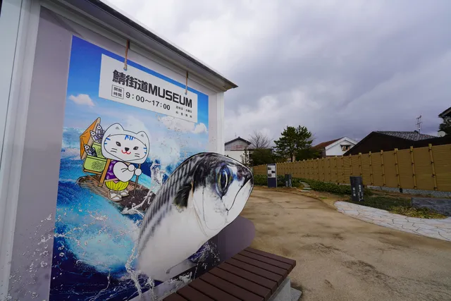 Obama City Sabakaido Museum