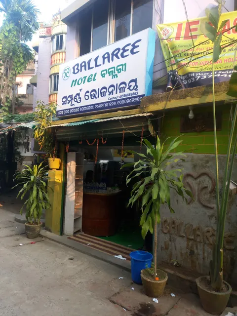 Ballaree Restaurant (ସମ୍ପୂର୍ଣ୍ଣ ଭୋଜନାଳୟ)