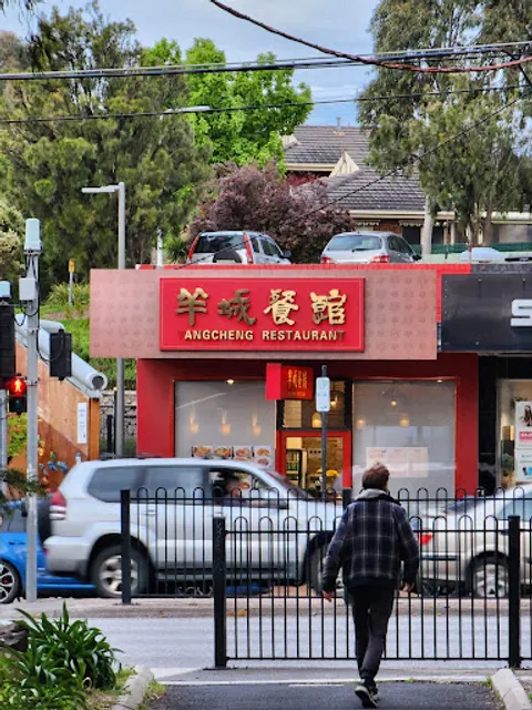 Yangcheng Restaurant