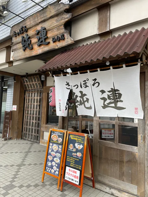 Sapporo Junren Sendai