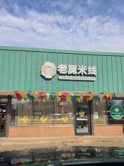 Laojiu Rice Noodles