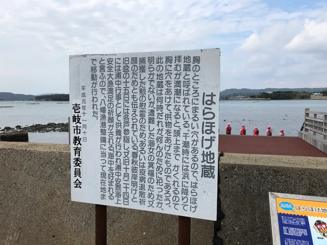 Harahoge Jizo Statues