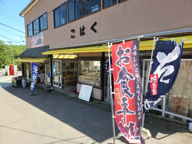 Restaurant Kohaku