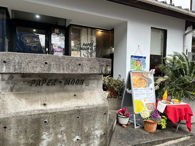 ペーパームーン