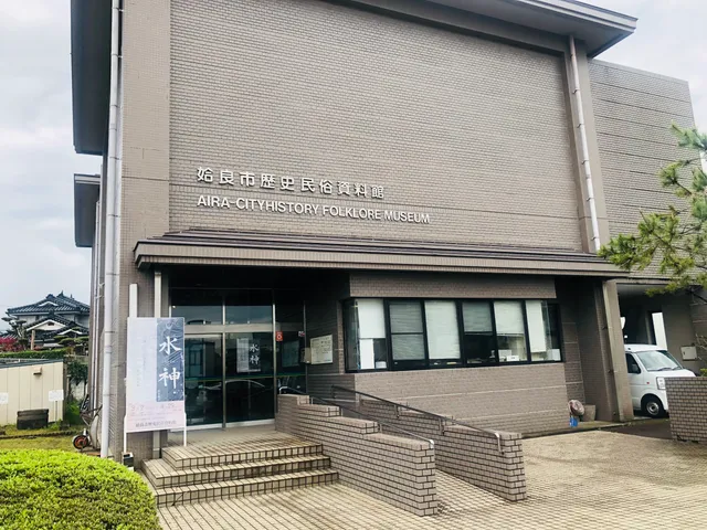 Aira City History Folklore Museum