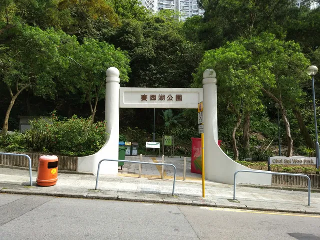 Choi Sai Woo Park
