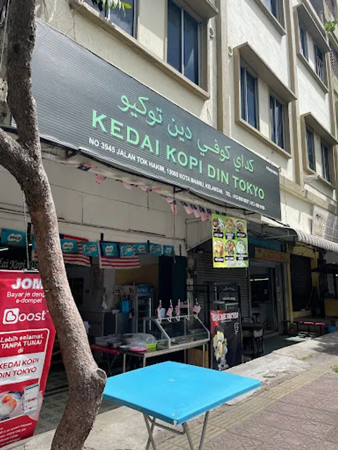 Kedai Kopi Din Tokyo KB