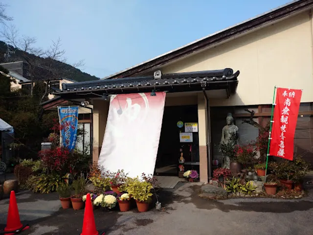 精進山菜料理 湯華庵