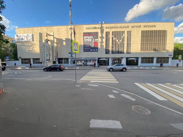 Russian National Museum of Music