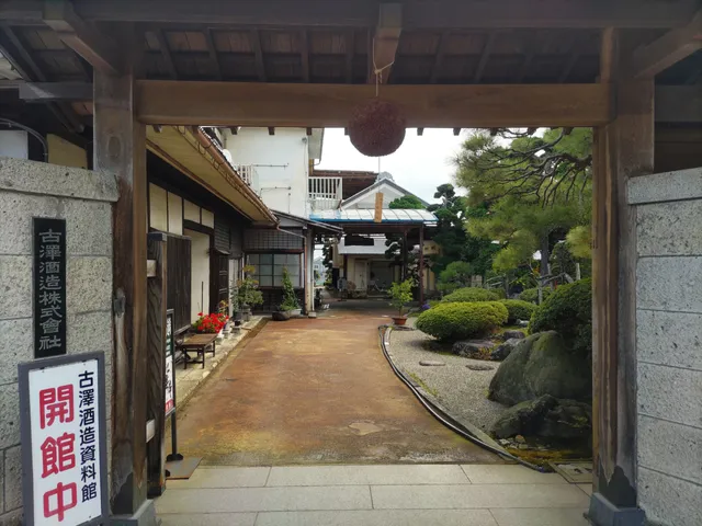 Furusawashuzo Museum