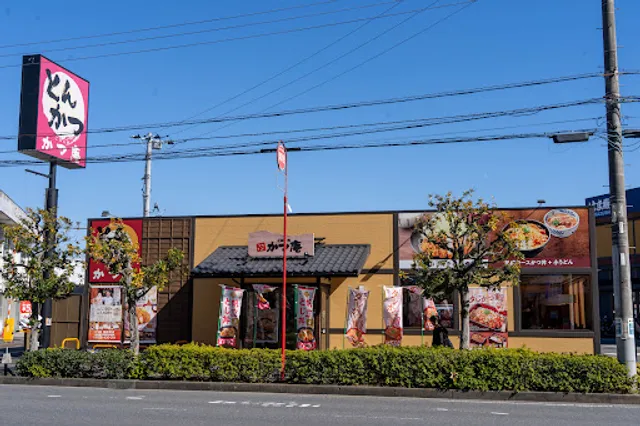 Katsuan Minamifunabashi