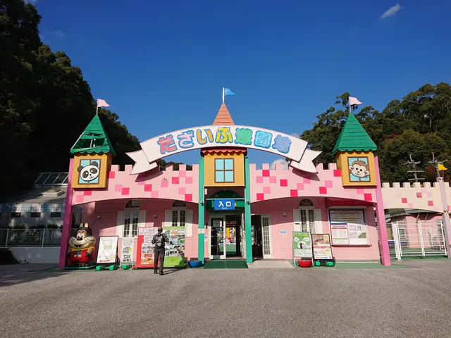 Dazaifu Amusement Park