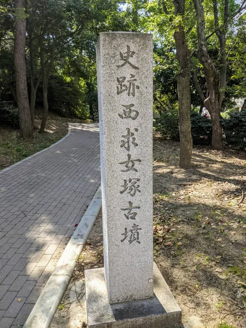 Motomezukanishi Park