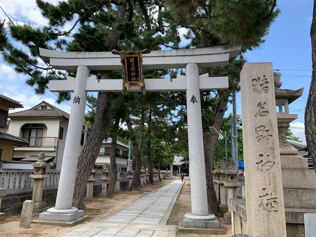 Inano Jinja