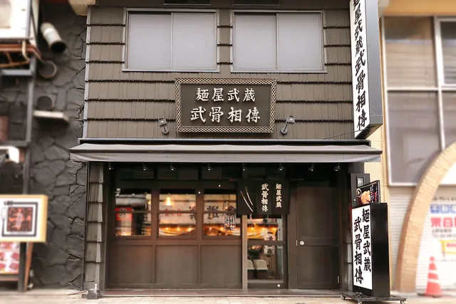 Ueno Menya Musashi Bukotsu Soden