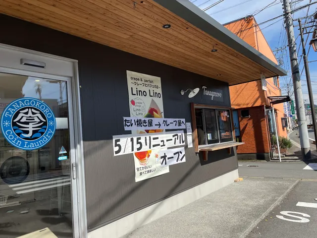 クレープLinoLino(カフェスタンド Tanagocoro)