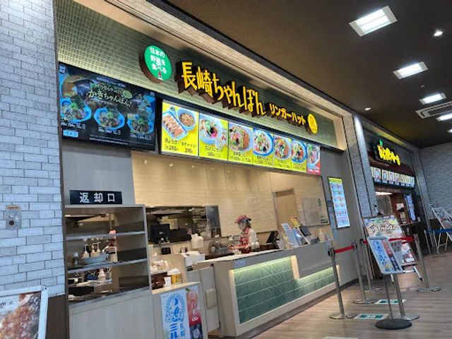 Ringer Hut NITORI MALL Sagamihara