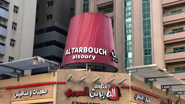 Al Tarbouch Al Soory