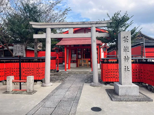 Geinō Shrine