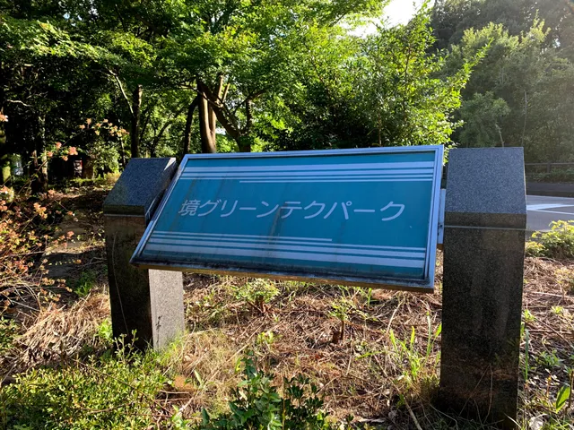 Sakai Green Tech Park Park