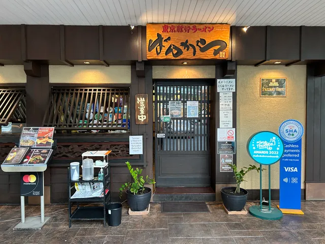 BANKARA Ramen Sukhumvit 39