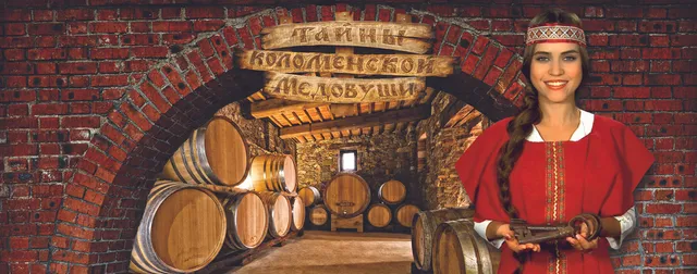 Tayny Kolomenskoy Medovushi