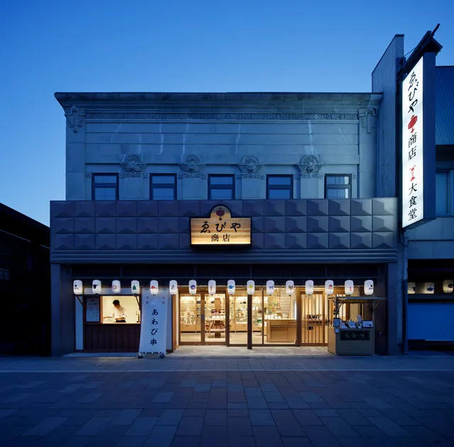 Ebiya large cafeteria / Ebiya shop
