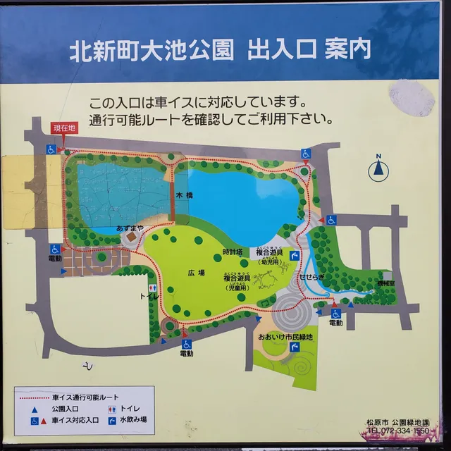 Kitashinmachi Oike Park