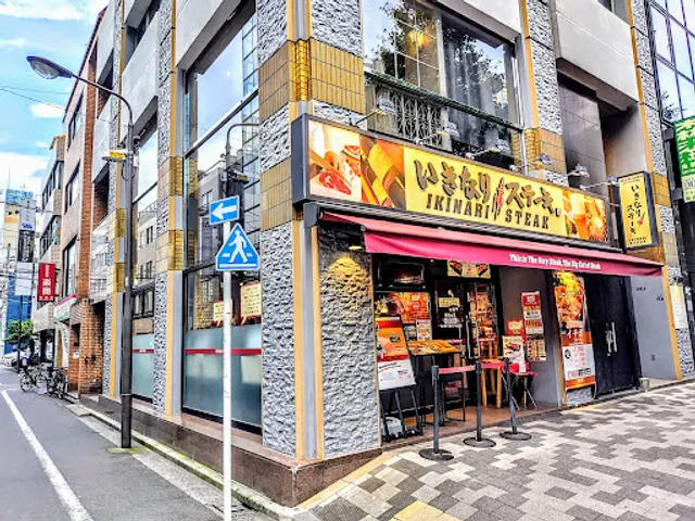Ikinari Steak