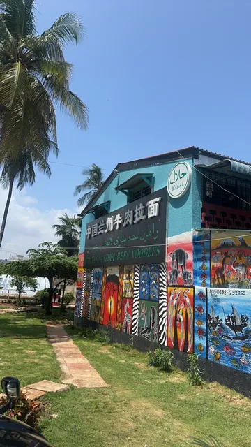 Chinese, Muslim Halal restaurant/棕榈湾中国兰州牛肉拉面