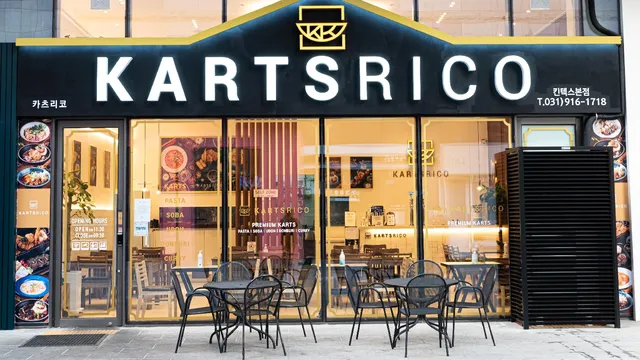 카츠리코 킨텍스본점