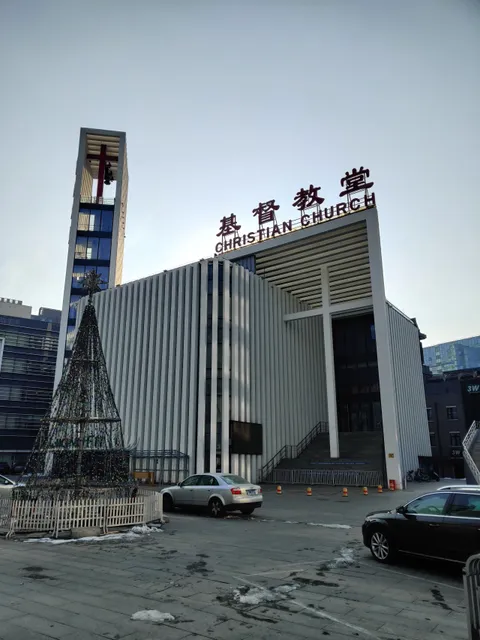 Haidian Christian Church