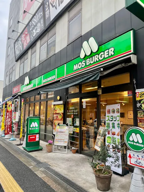 Mos Burger Gamou 4-chome