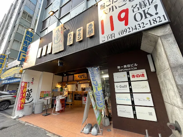 Yataizushi Hakataeki Higashimachi