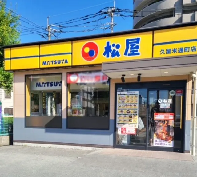 Matsuya Kurume Torimachi Restaurant