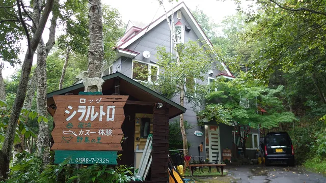 Lodge Shirarutoro