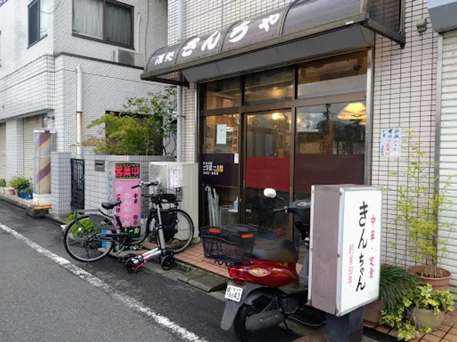 Chinese restaurant Kinchan