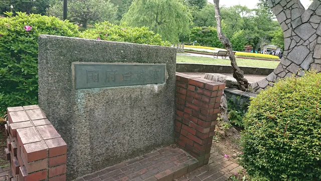 Kōnodai Castle Ruins